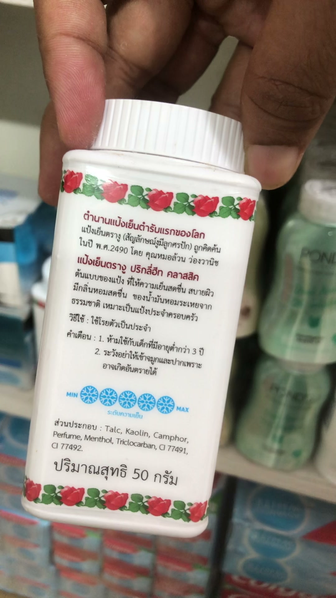 Snake Brand Prickly Heat Cooling Powder 50g - Price in Bangladesh