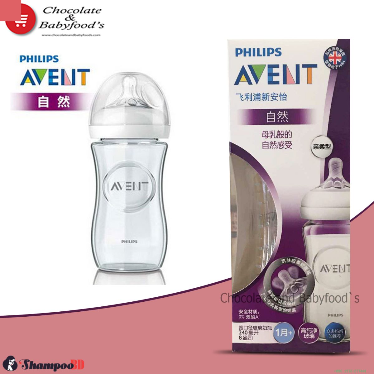 Philips Avent Natural Wide Neck Glass Bottle 1m+ 240ml