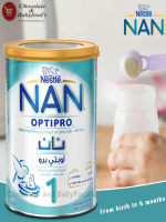 NAN Optipro 1 (Birth to 6 Months) 800 gm - The Perfect Infant Formula for Healthy Growth and Development! - Best Price in Bangladesh | Shampoobd