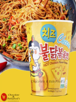 Samyang Cheese Hot Chicken Flavor Ramen Cup 70g - Best Price in Bangladesh | Shampoobd