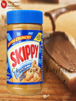 Skippy Extra Crunchy Peanut Butter 462gm - Best Price in Bangladesh | Shampoobd