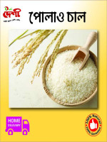 Polaw Chal - Best Price in Bangladesh | Shampoobd
