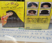 Zafran Hair Growth Therapy Oil -150ml - Price in Bangladesh - Price in Bangladesh