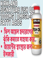 Kirkland Signature Fish Oil 1000mg | Omega-3 Fatty Acids - Price in Bangladesh - Price in Bangladesh