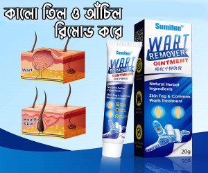 Wart Remover Ointment Essence -20g - Price in Bangladesh