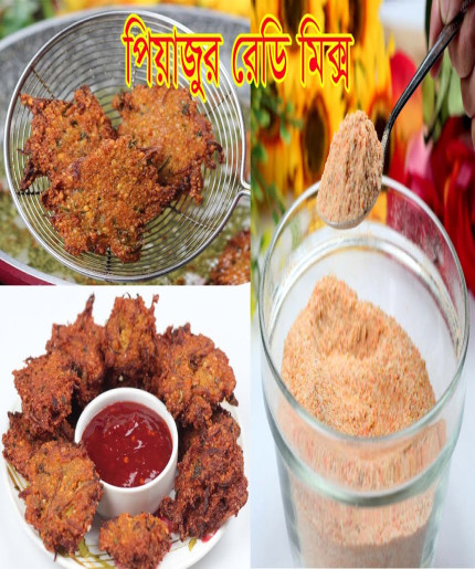 Piyaju Ready Mix