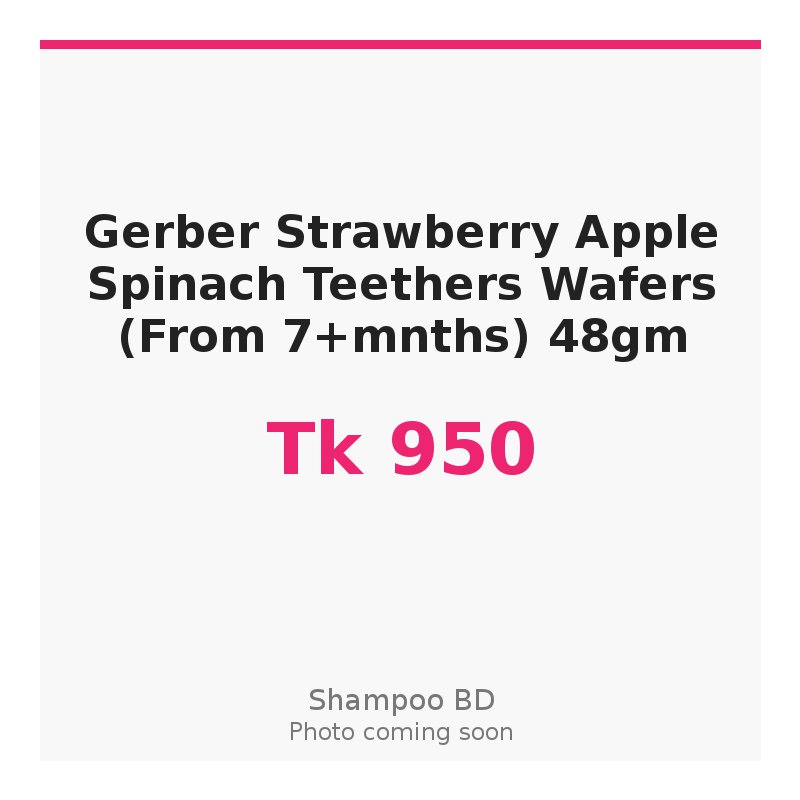 Gerber Strawberry Apple Spinach Teethers Wafers (From 7+mnths) 48gm