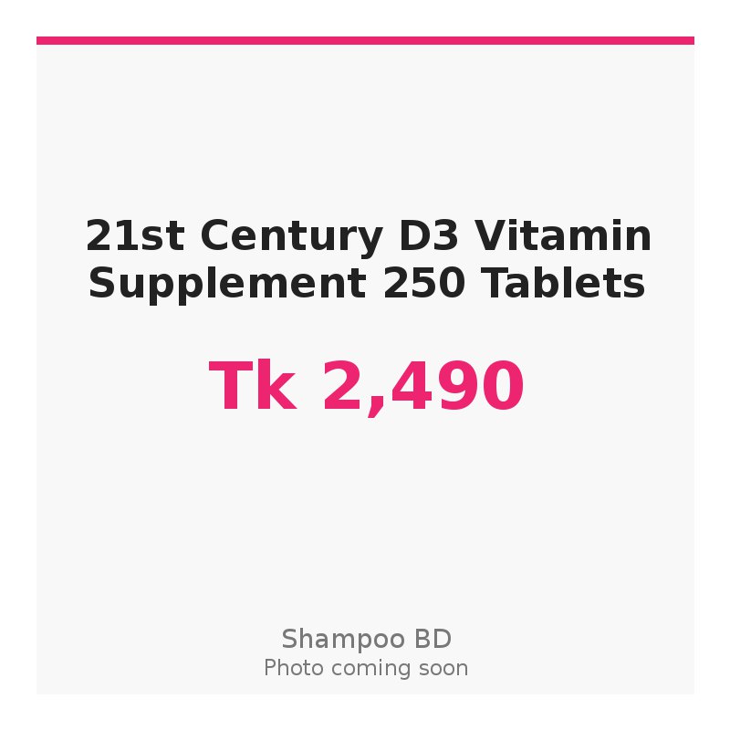 21st Century D3 Vitamin Supplement 250 Tablets