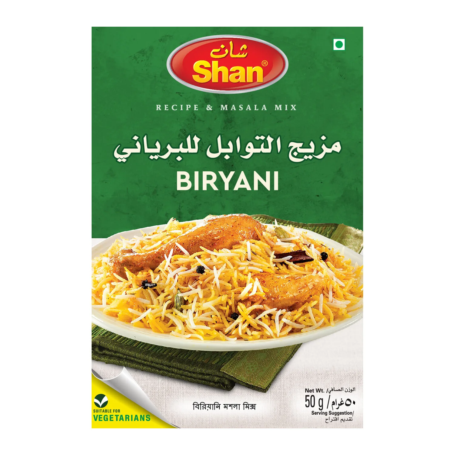 Shan Biryani Masala 50g
