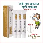 পাই-লস ক্রিম ৩ পিছ কম্বো প্যাক ৬০০ টাকা